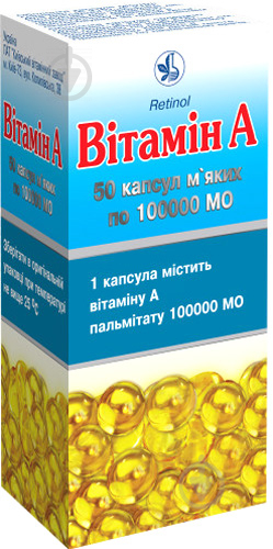 Витамин А+Е-Здоровье №50 (10х5) капсулы 100 000 МЕ - фото 1