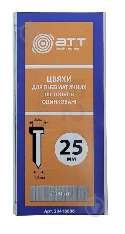 Цвяхи для пневмостеплера оцинковані 25 мм 5000 шт./уп. - фото 1