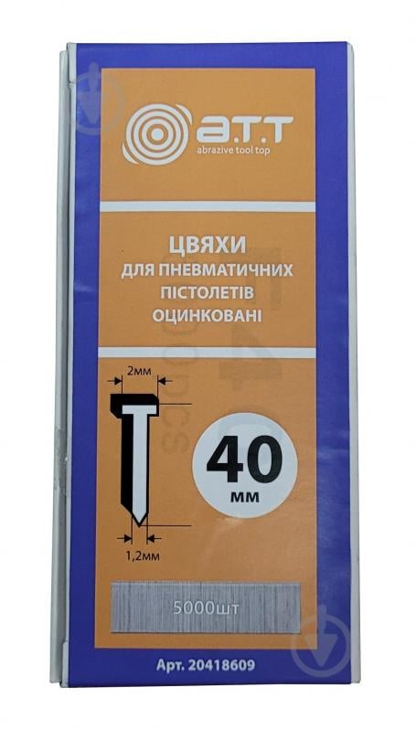 Гвозди для пневмостеплера оцинкованные 40 мм 5000 шт./уп. - фото 1