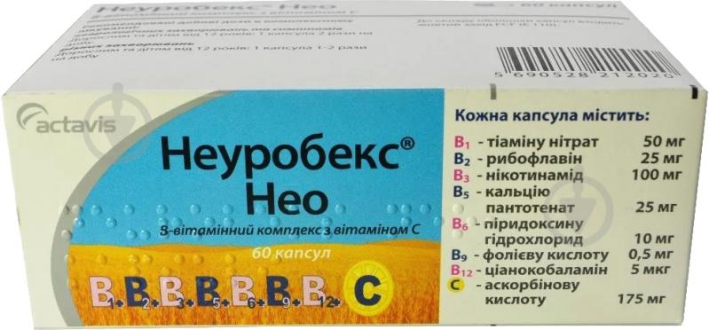 Неуробекс нео №60 (10х6) капсули - фото 2 Неуробекс нео №60 (10х6) капсули - фото 2