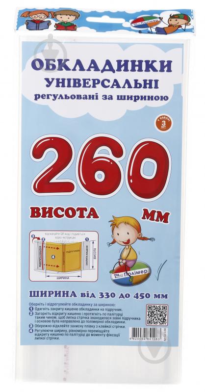 Комплект обкладинок СШ-3.260 Новітні технології Полімер - фото 1