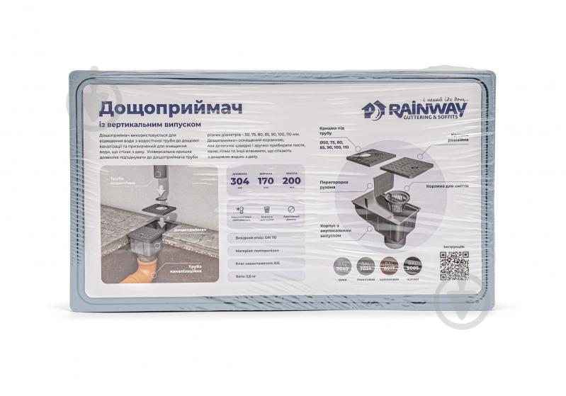 Дощоприймач пластиковий RAINWAY 50-110 мм графітовий - фото 6