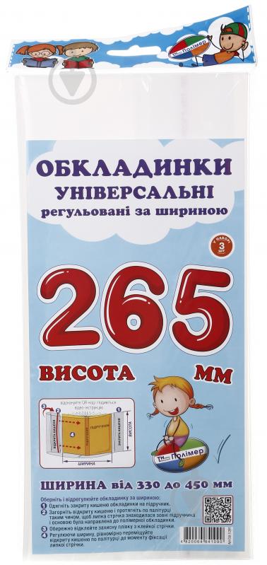 Комплект обкладинок СШ-3.265 Новітні технології Полімер - фото 1 Комплект обкладинок СШ-3.265 Новітні технології Полімер - фото 1