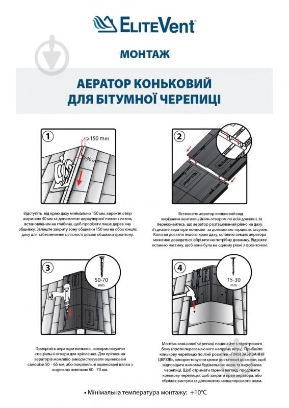 Аэратор гребневый EliteVent черный для битумной черепицы 0,586 м - фото 7