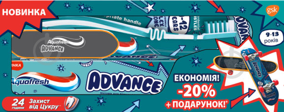 Зубная паста Aquafresh Advance + зубная щетка + фингерборд 75 мл - фото 1