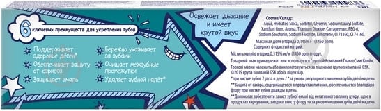 Зубна паста Aquafresh Advance + зубна щітка + фінгерборд 75 мл - фото 4