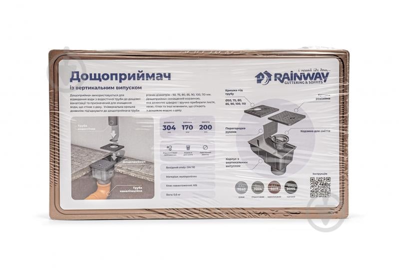 Дощоприймач пластиковий RAINWAY 50-110 мм коричневий - фото 6