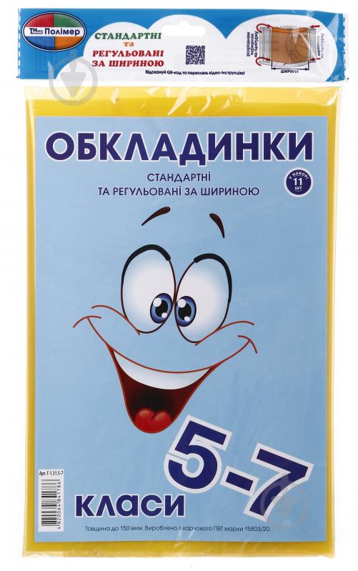 Комплект обкладинок Г-1.31.5-7 з наліпками Новітні технології Полімер - фото 1