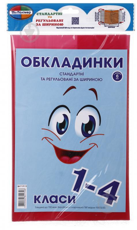 Комплект обложек Г-1.31.1-4 с наклейками Новітні технології Полімер - фото 2