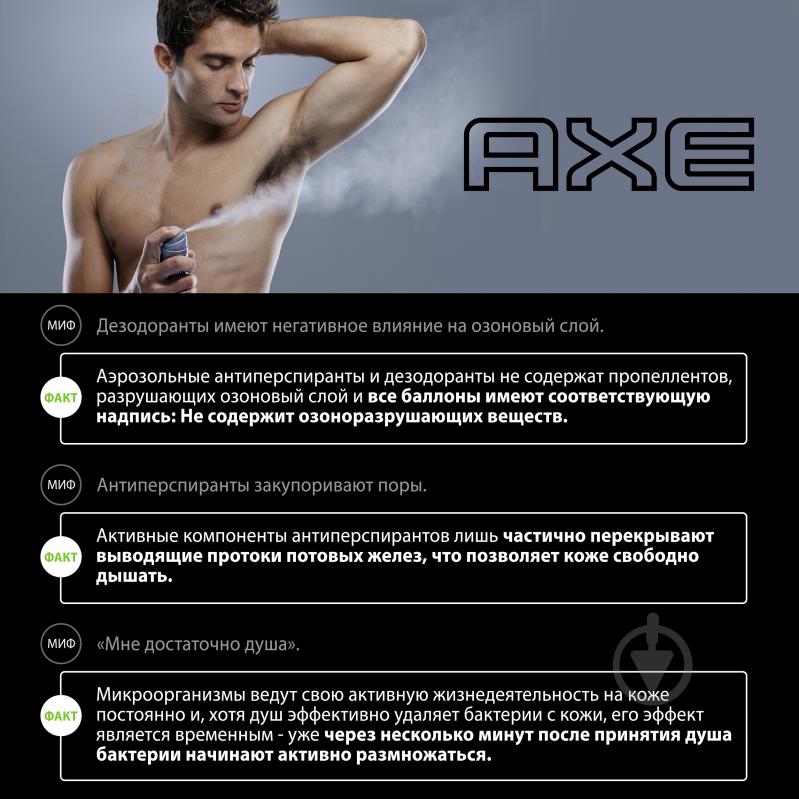 Дезодорант для чоловіків AXE Leather & Cookies Leather & Cookies 150 мл - фото 5