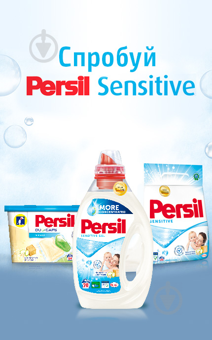 Капсулы для машинной стирки Persil Duo-Caps Sensitive 14 шт. - фото 5