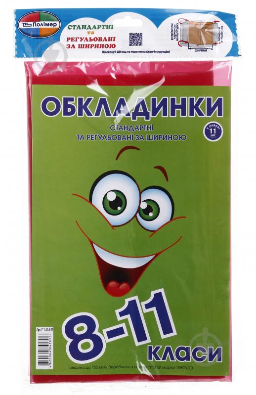 Комплект обложек Г-1.31.8-11 с наклейками Новітні технології Полімер - фото 2