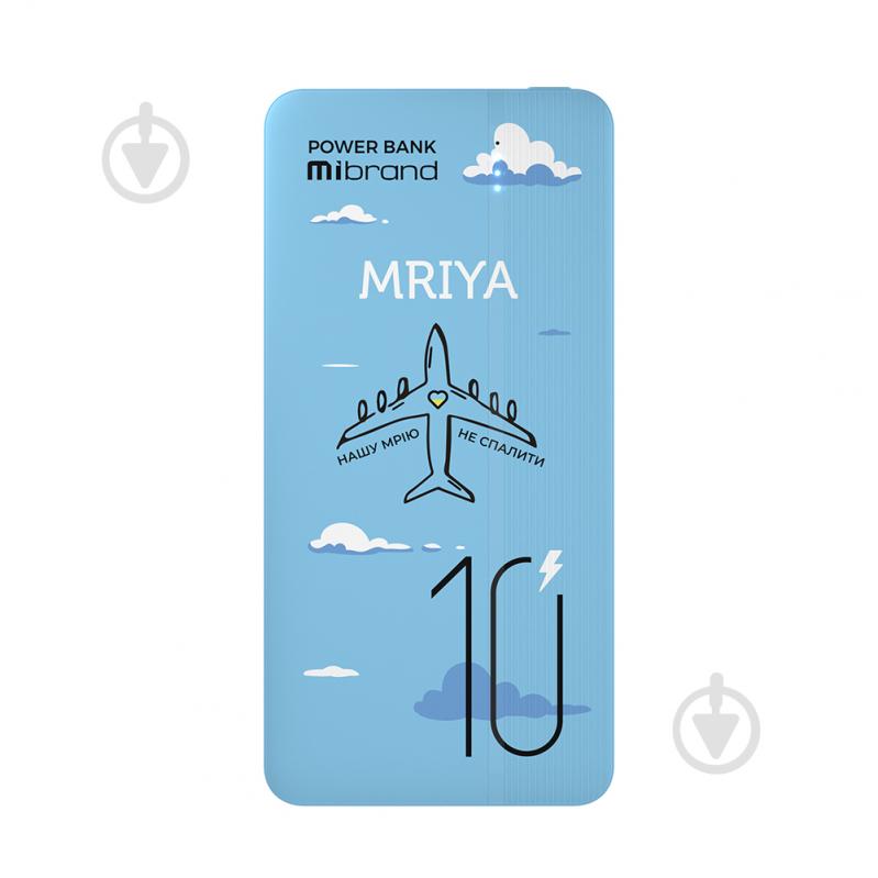 Повербанк Mibrand Mriya 10000 mAh blue (MI10K/Mriya) - фото 1