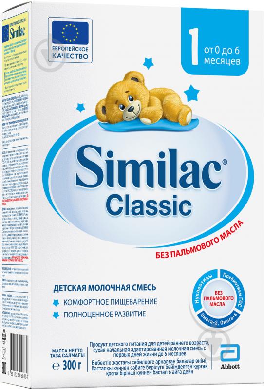 Суха молочна суміш Similac Classic 1 300 г 5391523058834 - фото 1