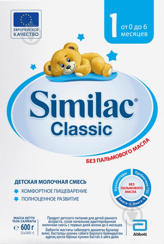 Сухая молочная смесь Similac Classic 1 600 г 5391523058841 - фото 1