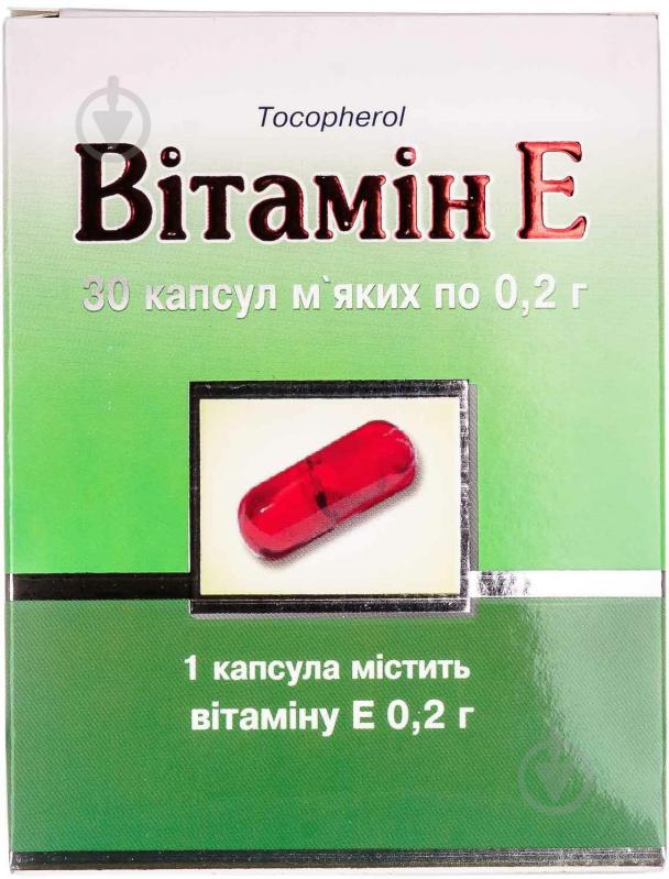 Альфа-токоферолу ацетат (вітамін Е) №30 капсули м'які 0,2 г - фото 1