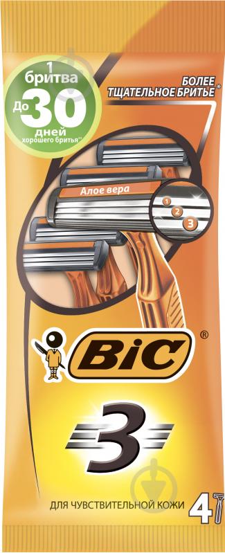 Станки одноразові BIC Sensitive 3 4 шт. - фото 1