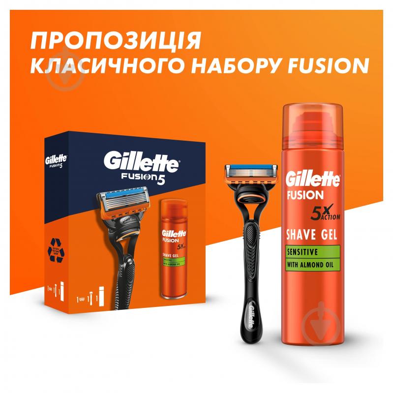 Подарунковий набір для чоловіків Gillette Fusion: Станок для гоління + Гель для гоління 200 мл - фото 9