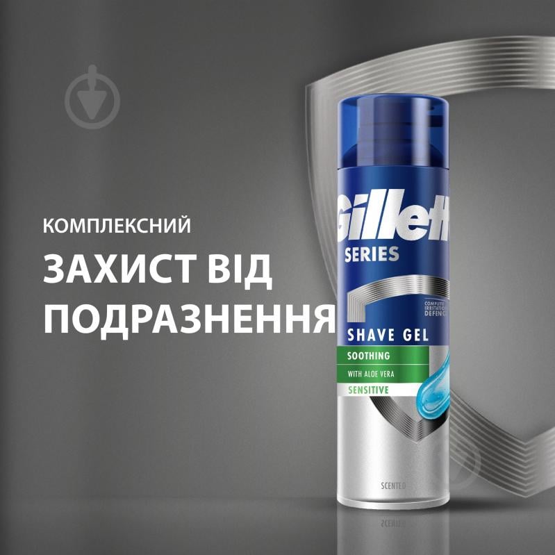 Подарунковий набір для чоловіків Gillette Бритва Sensor3 + 5 змінних картріджів + Гель для гоління Series 75 мл - фото 3