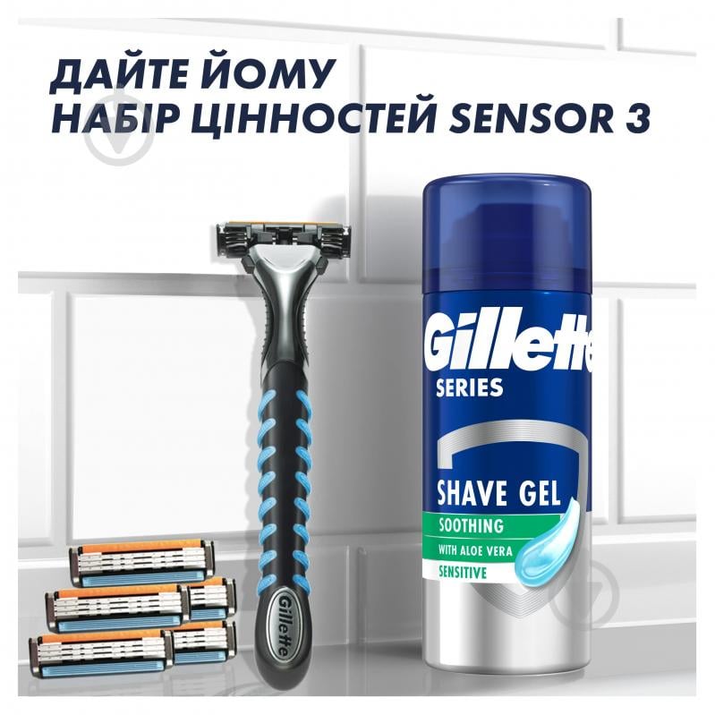 Подарунковий набір для чоловіків Gillette Бритва Sensor3 + 5 змінних картріджів + Гель для гоління Series 75 мл - фото 8