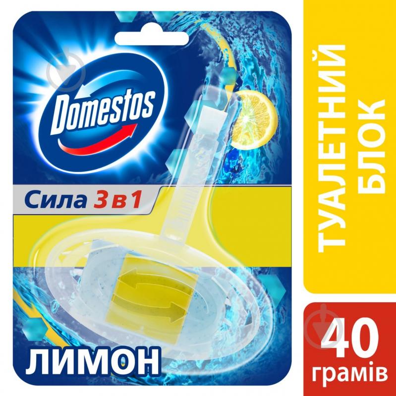 Туалетний блок Domestos Сила 3 в 1 Лимон 8384290 - фото 1