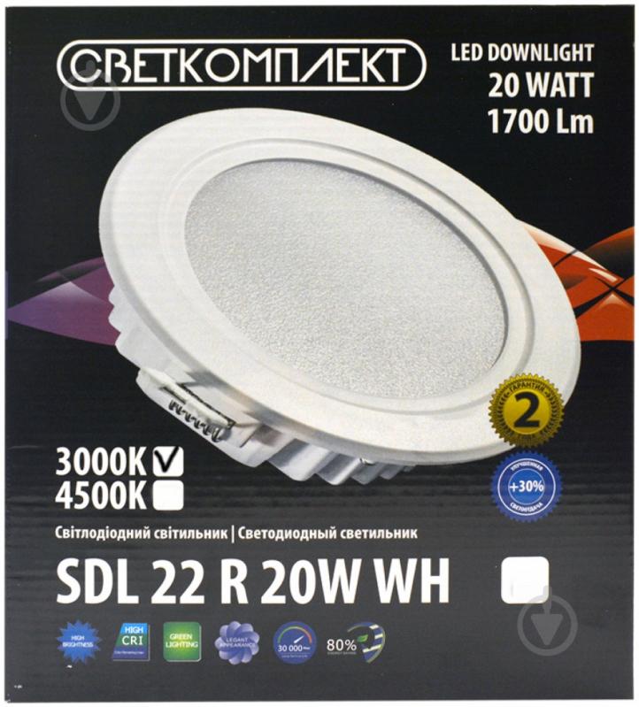 Светильник встраиваемый (Downlight) Светкомплект LED 20 Вт 3000 К белый матовый - фото 3