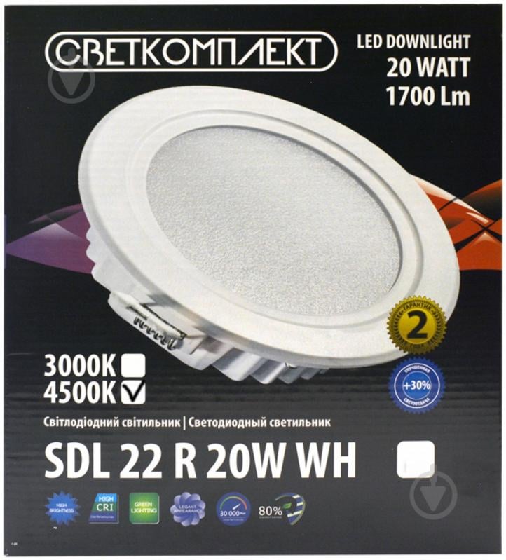 Світильник вбудовуваний (Downlight) Светкомплект круглий LED 20 Вт 4500 К білий матовий - фото 4