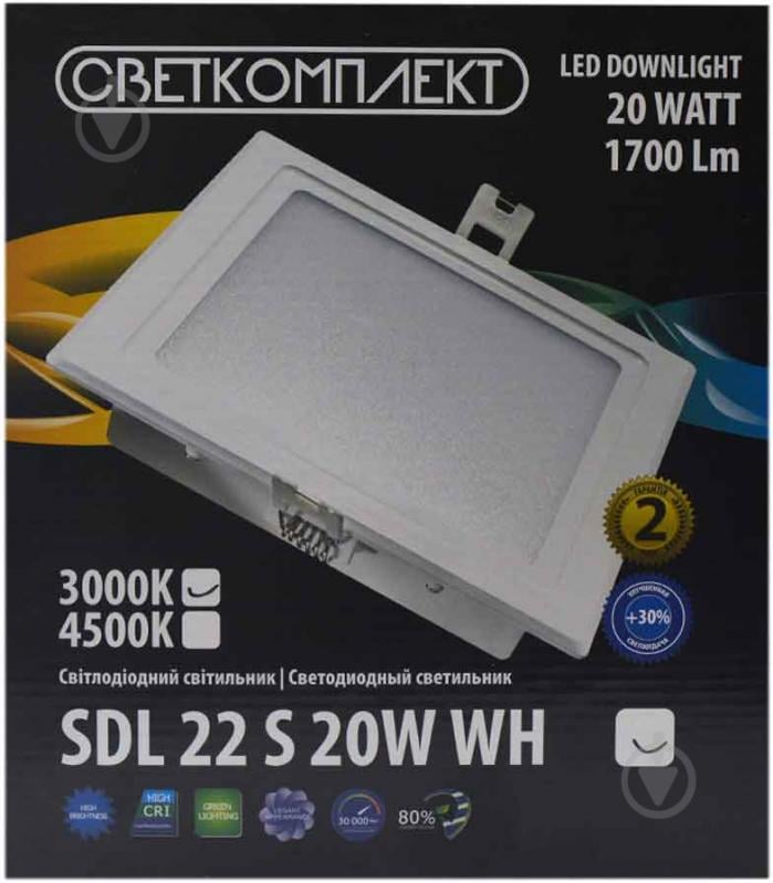 Светильник встраиваемый (Downlight) Светкомплект LED 20 Вт 3000 К белый - фото 5