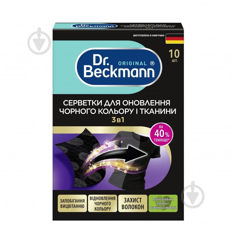 Салфетки для машинной стирки Dr. Beckmann для возобновления черного цвета и ткани 2 в 1 10 шт. - фото 1