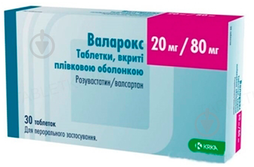 Валарокс №30 (10х3) таблетки 20 мг/80 мг - фото 1