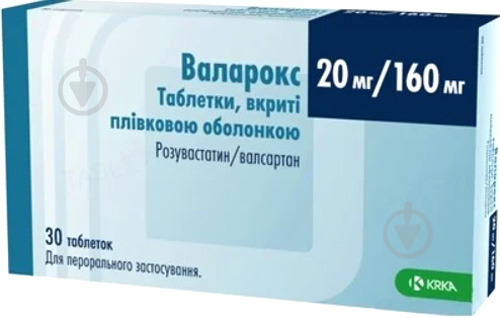 Валарокс №30 (10х3) таблетки 20 мг/160 мг - фото 1