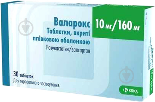Валарокс №30 (10х3) таблетки 10 мг/160 мг - фото 1