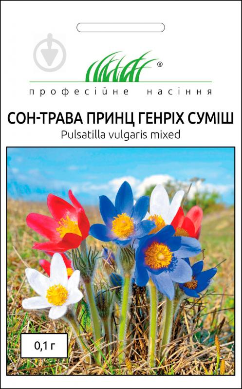 Семена Професійне насіння сон-трава Принц Генрих смесь 0,1 г - фото 1