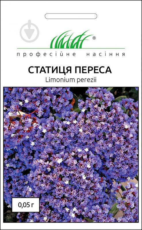 Семена Професійне насіння статица Перес 0,05 г - фото 1
