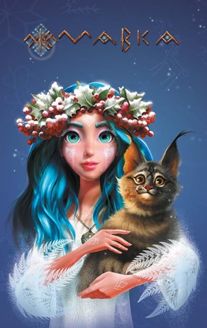 Блокнот для записей Ранок Нимфа. Зима - фото 1 Блокнот для записей Ранок Нимфа. Зима - фото 1