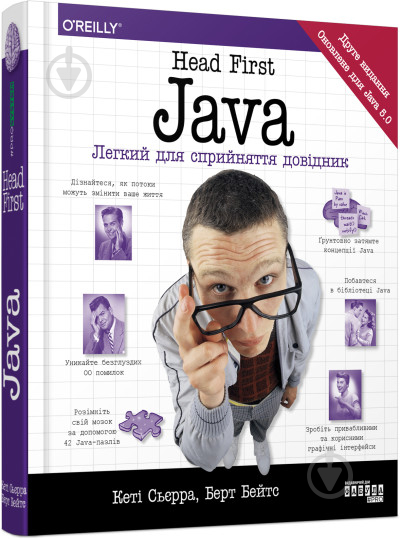 Книга Кеті Сьєрра «Head First. Java» 978-617-522-033-7 - фото 1