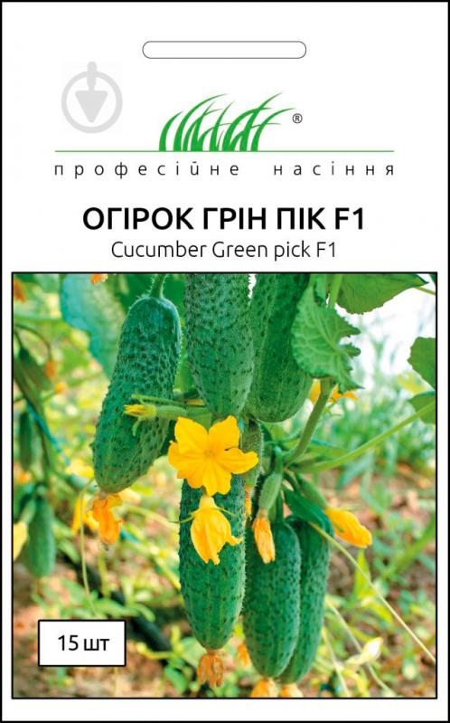 Семена Професійне насіння огурец самоопыляемый Грін Пік F1 10 шт. - фото 1