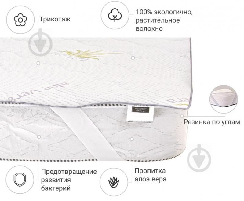 Наматрасник MirSon №1000 Alberto Eco Aloe Vera обычный с резинкой по углам 26х70x190 см 2200001489998 - фото 2