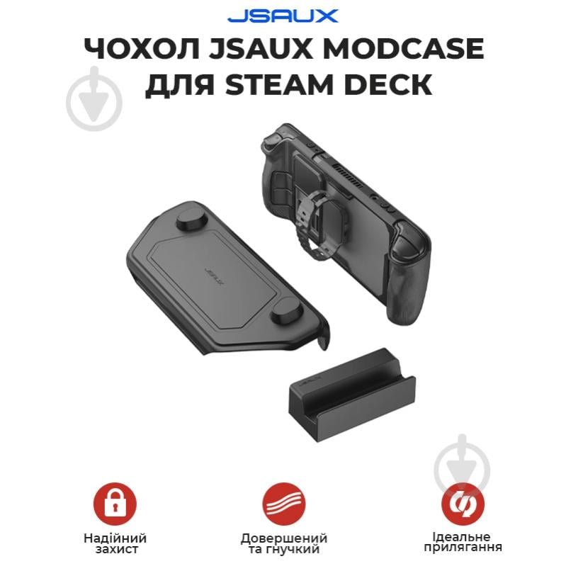 Чехол JSAUX Modcase для Steam Deck PC0104 BASIC black - фото 2 Чехол JSAUX Modcase для Steam Deck PC0104 BASIC black - фото 2