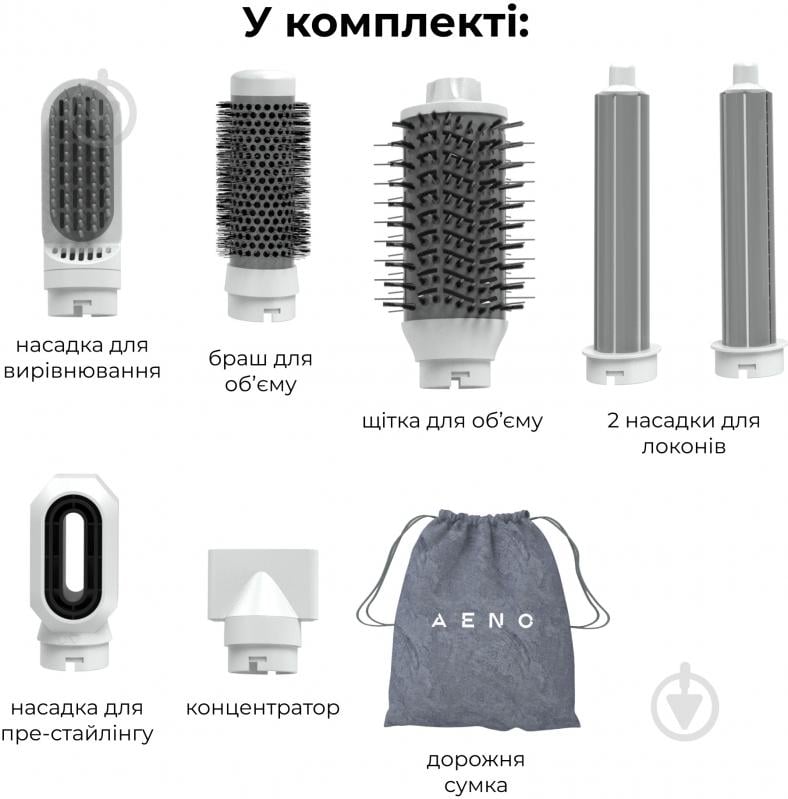 Фен-стайлер AENO HS1 (AHS0001) - фото 10