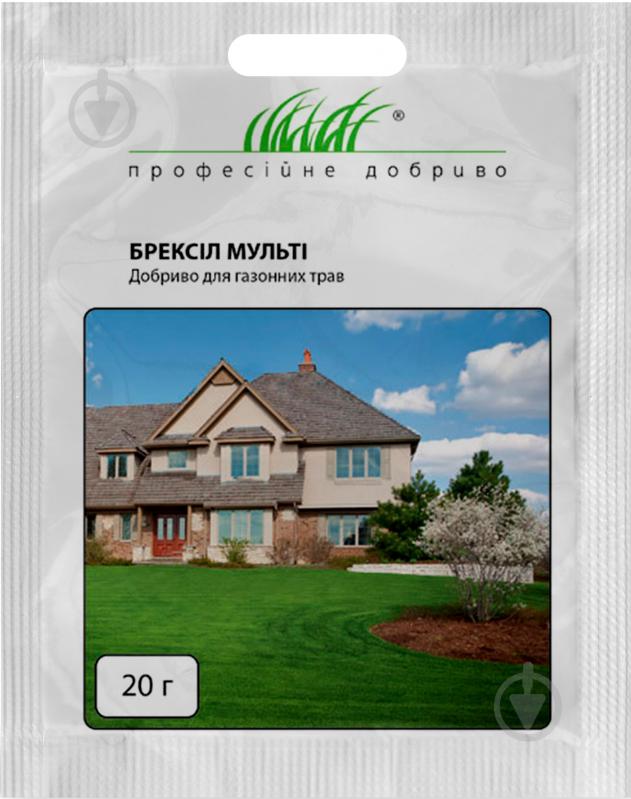 Добриво для газонів Професійне добриво Брексіл Мульті 20 г - фото 1