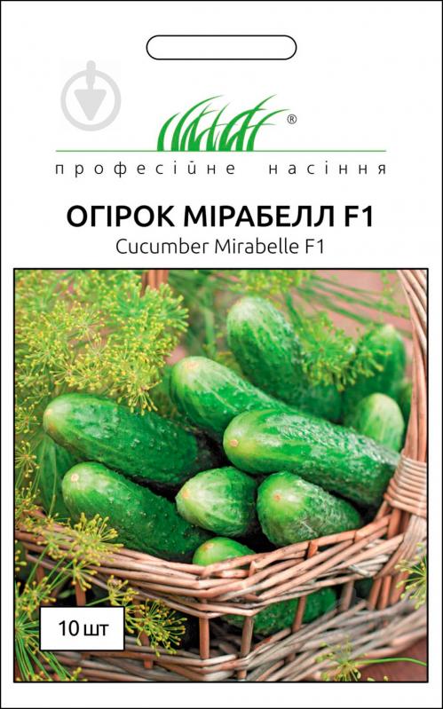 Семена Професійне насіння огурец самоопыляемый Мірабелл F1 10 шт. - фото 1