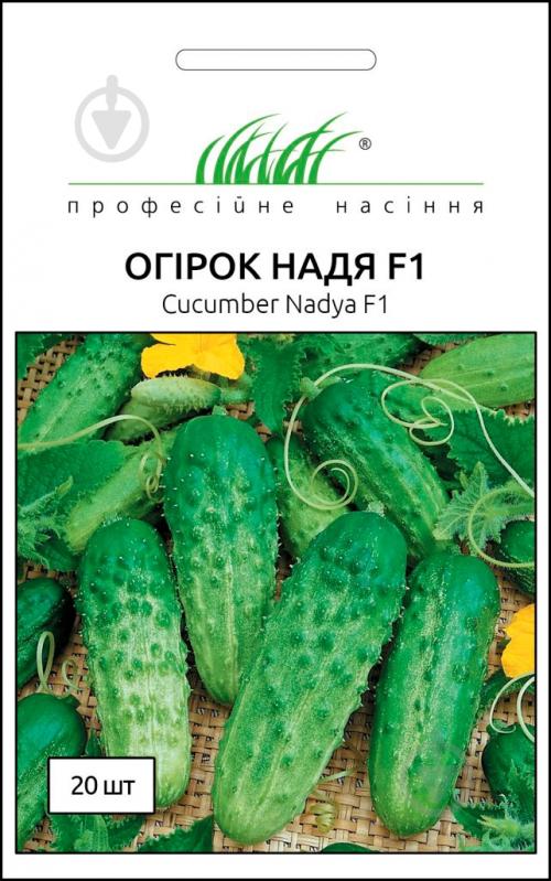 Насіння Професійне насіння огірок Надя F1 20 шт. - фото 1