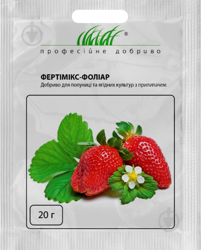 Добриво для полуниці та суниці Професійне добриво Фертимікс-фоліар з прилипачем 20 г - фото 1