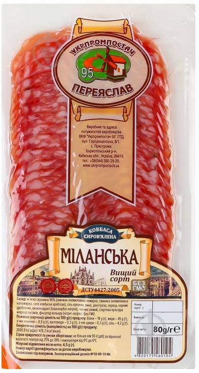 Колбаса Укрпромпостач-95 Миланская нарезка 80 г - фото 1