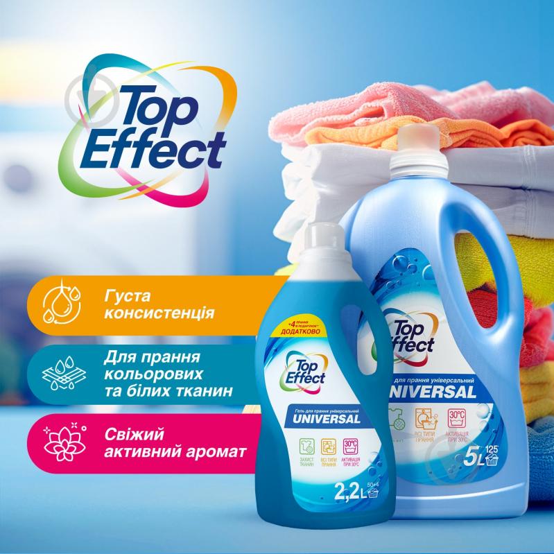 Гель для машинной стирки TopEffect Universal 5 л - фото 2 Гель для машинной стирки TopEffect Universal 5 л - фото 2