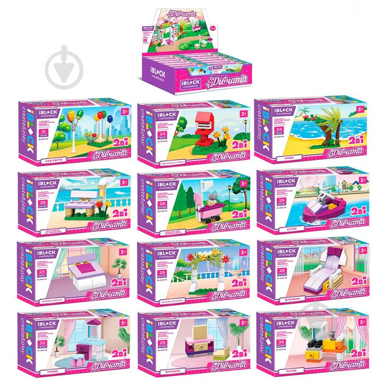 Конструктор Iblock Девочки, 12 видов в ассортименте PL-920-25 - фото 1