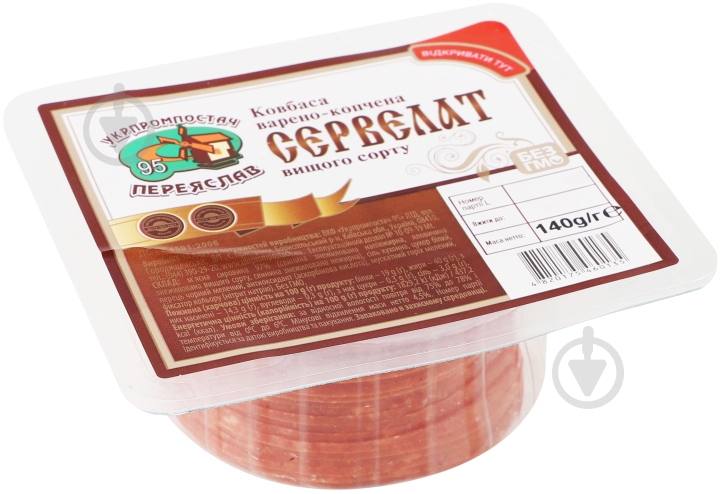 Ковбаса Укрпромпостач-95 Сервелат нарізка 140 г - фото 2