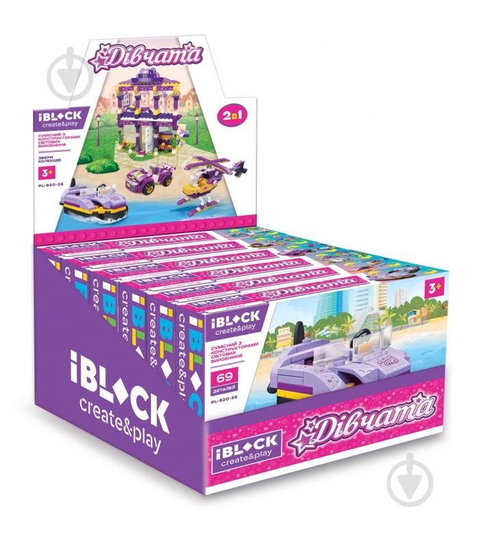 Конструктор Iblock Девочки, 6 видов в ассортименте PL-920-26 - фото 2