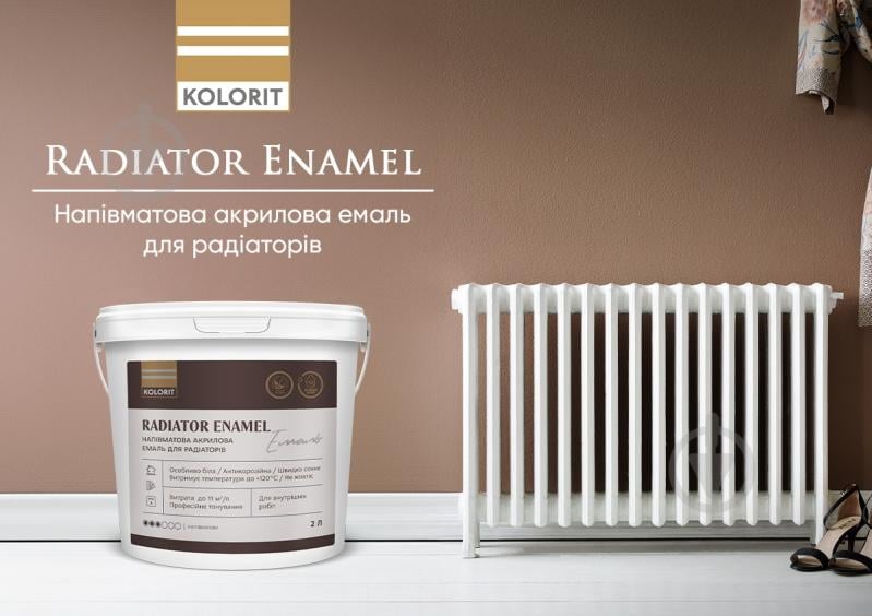 Эмаль акриловая Kolorit для радиаторов Radiator Enamel база А белый полумат 2 л - фото 2